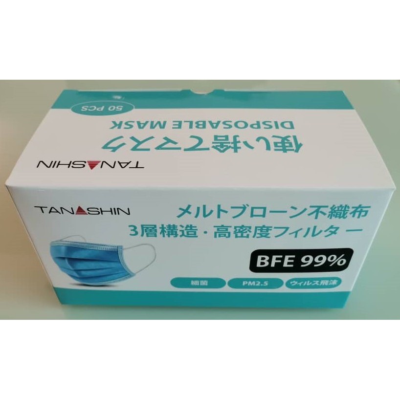 Ready Stock Disposable Face Mask Tanashin A Japanese Company In Malaysia Since 1988 Shopee Malaysia