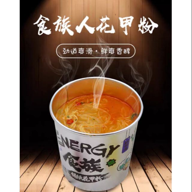 食族人锡纸花甲粉145g 0251 Shopee Malaysia