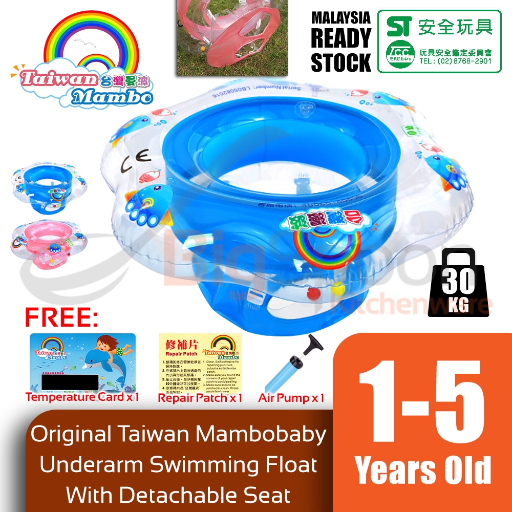 ORIGINAL TAIWAN MAMBOBABY Baby Underarm Ring Swimming Float 1-5 Years Old 30kg Load with Detachables Seat Safety