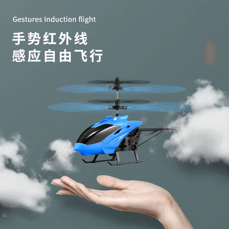 gesture induction control airplane