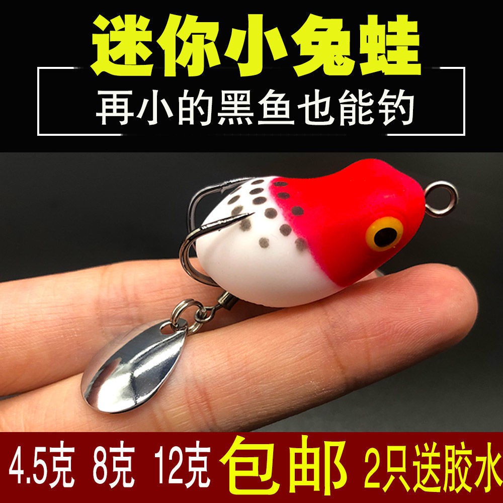 Fishing Fake Bait路亚饵青蛙21款雷蛙黑鱼专杀小雷迷你雷蛙3cm小黑鱼专用假饵