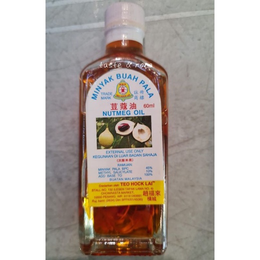 Penang Teo Hock Lai Minyak Buah Pala Nutmeg Oil 槟城趙福来豆寇油60ml 檳城趙福來老字號祖傳