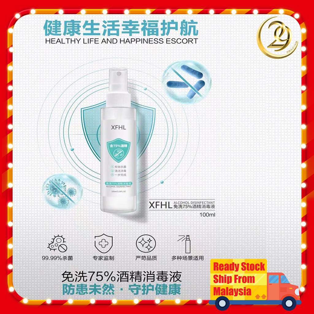 (expired)XFHL Antibacterial Hand Sanitizer Spray type (100ml) Water