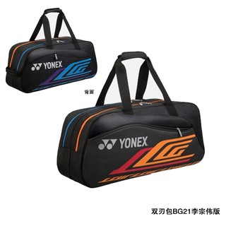 yonex side kit bag