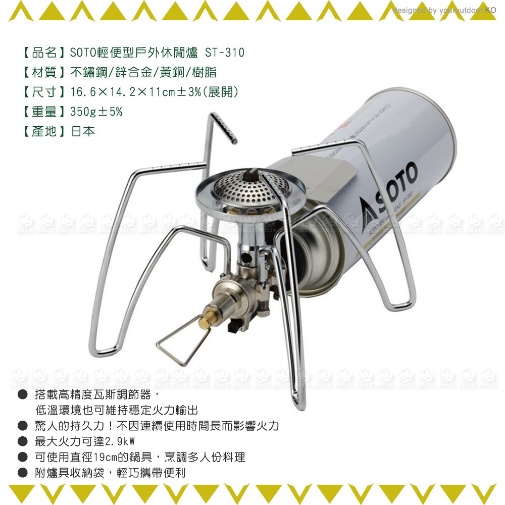 Soto Japan Mini Spider Stove St 310 Ufo Hiking Stove Gas Stove Shopee Malaysia