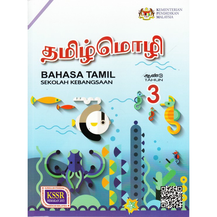 Bahasa Tamil Sk Tahun 3 Buku Teks Sekolah Kebangsaan 2019 Shopee Malaysia