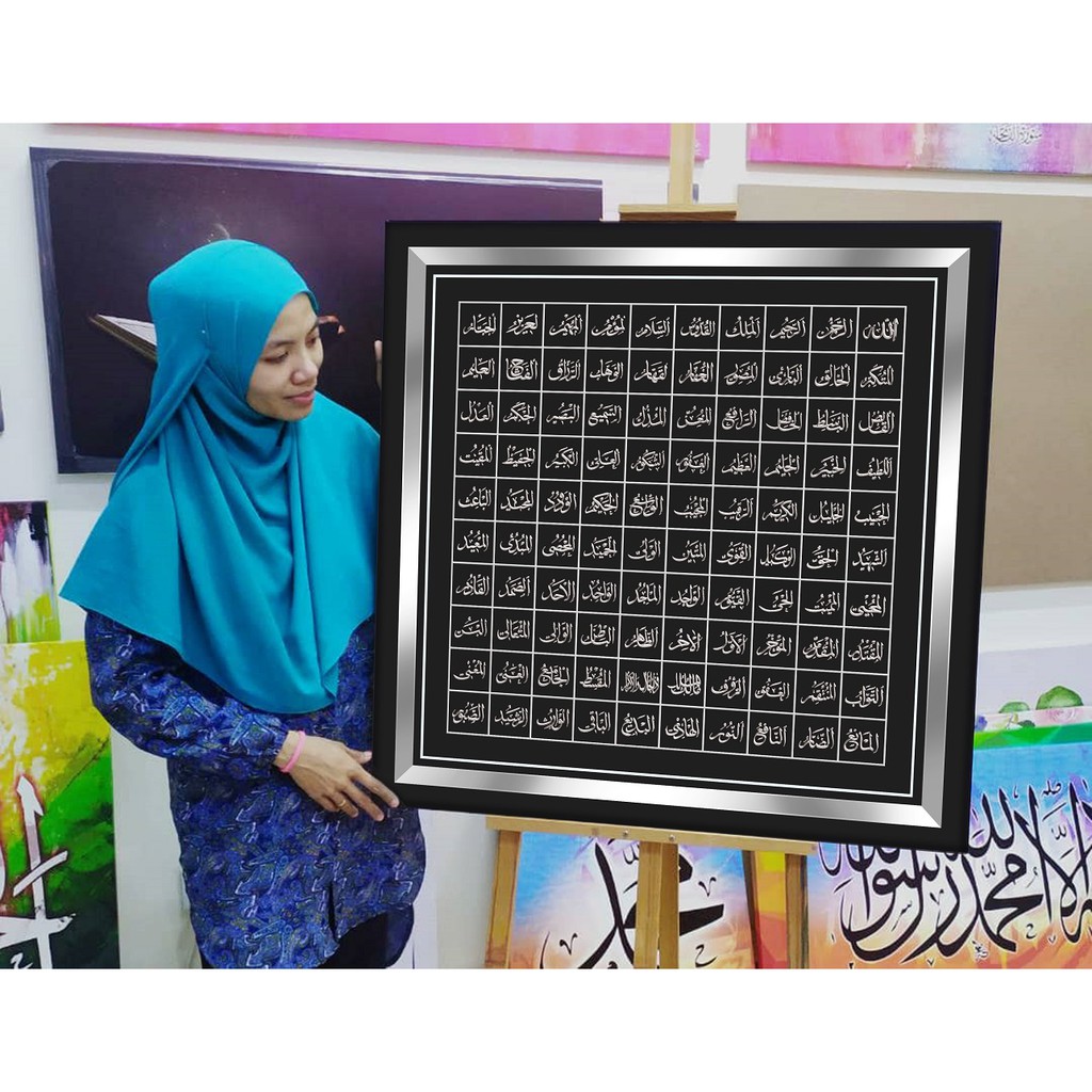 Frame Khat Asmaul Husna Eksklusif Gold Silver