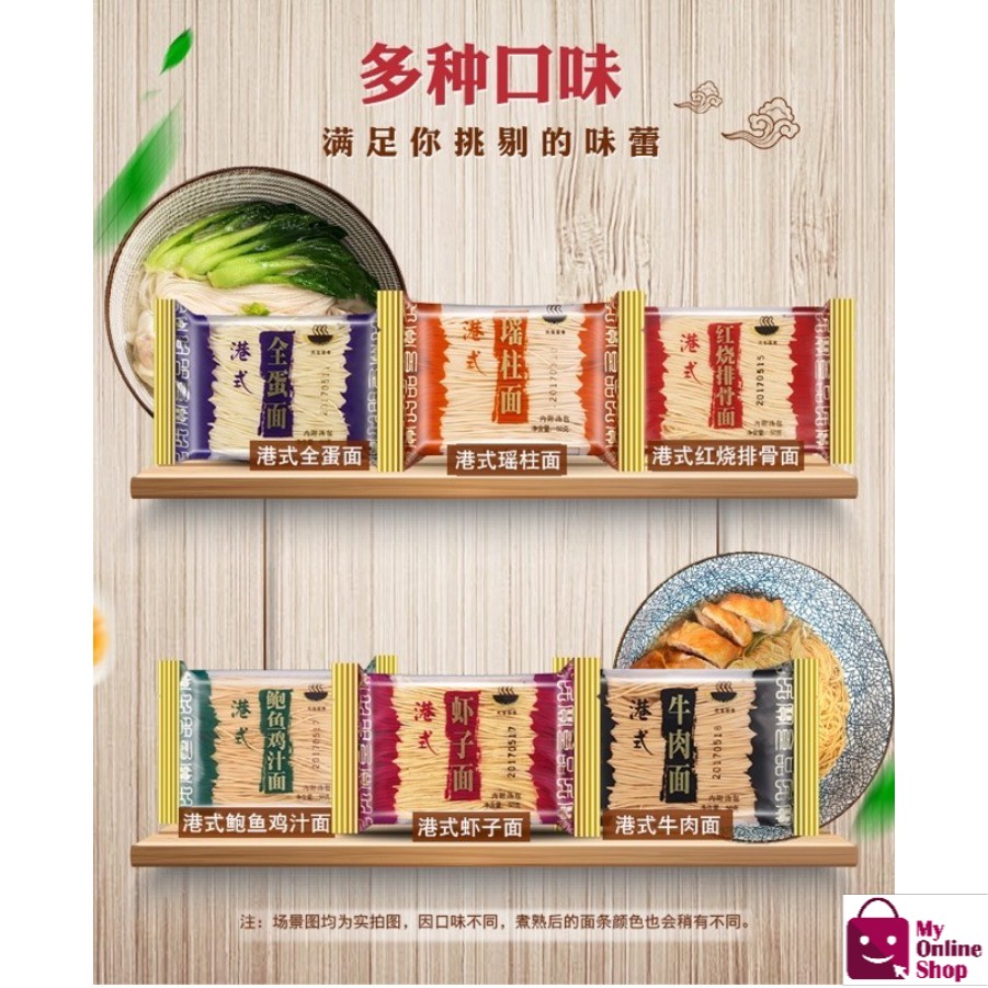 蔡林记热干面150g 民宝面食港式方便面健康非油炸6味可选minbaomianshi Hong Kong Style Instant Noodles 6 Flavor Optional