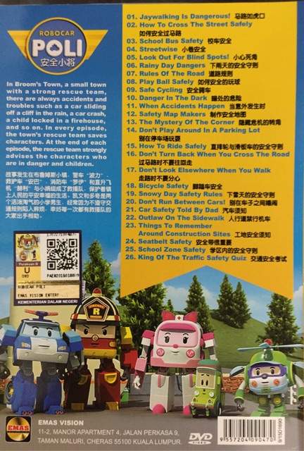 ROBOCAR POLI 安全小将 DVD ANIME /CARTOON