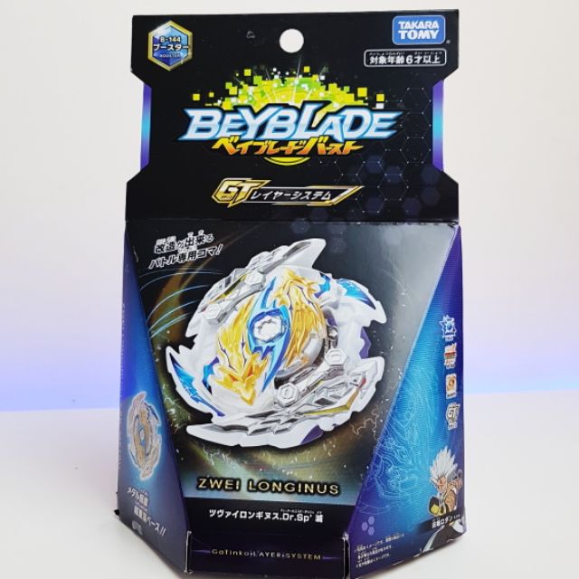 zwei longinus shopee