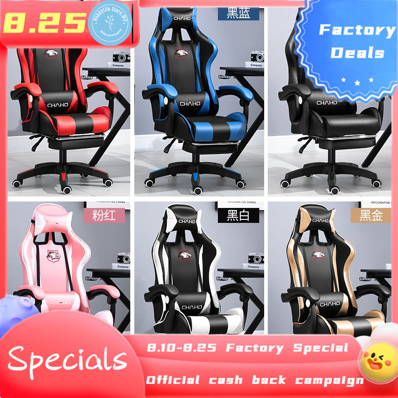 Gaming chair computer chair home comfortable reclining office chair