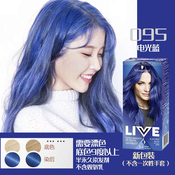 hair colour Spot United Kingdom Schwarza Live Black Blue Hair Dye 090  Crystal Blue U67 Smog Blue Black Dye | Shopee Malaysia