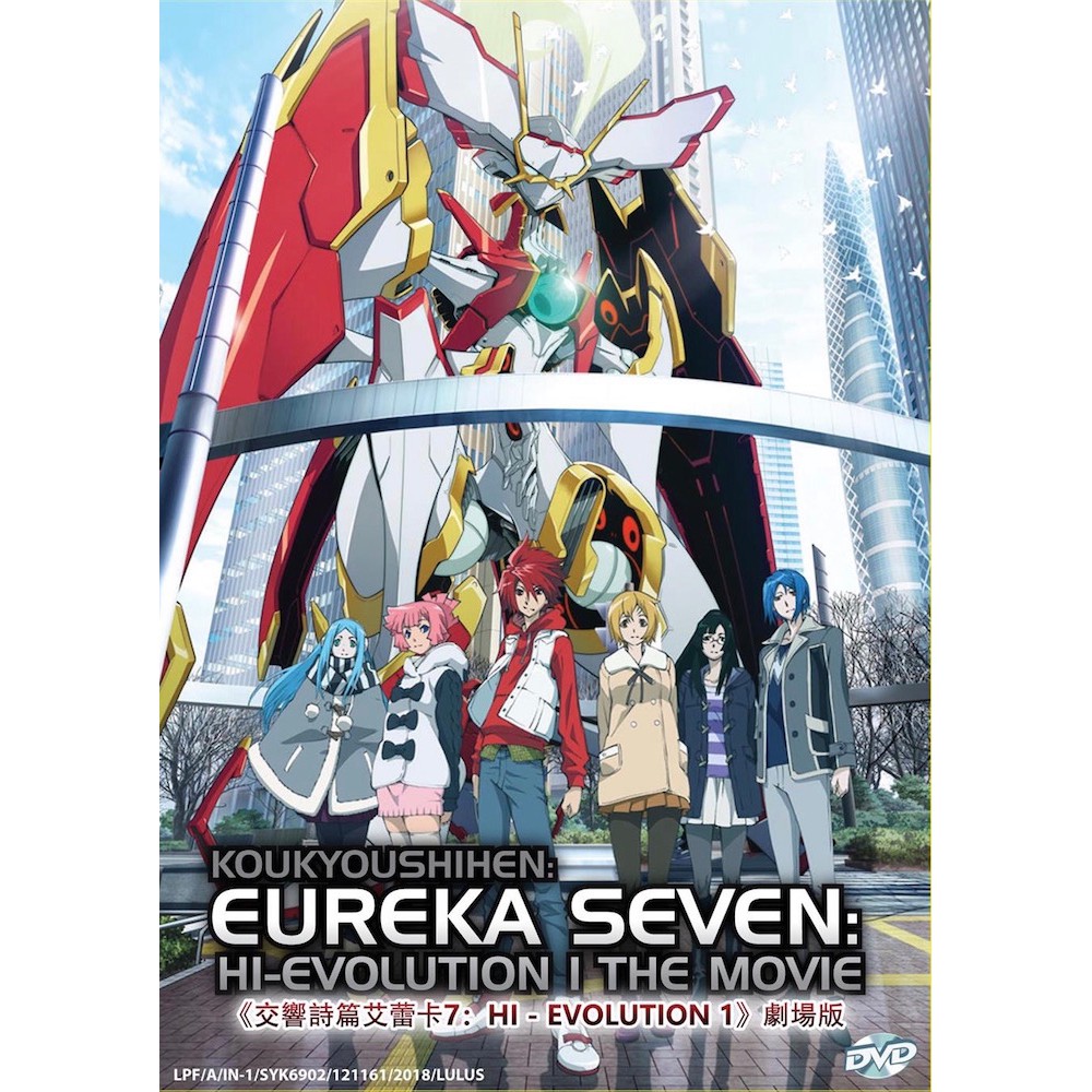 Anime koukyoushihen eureka seven hi evolution 1