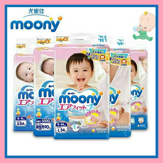 moony diapers