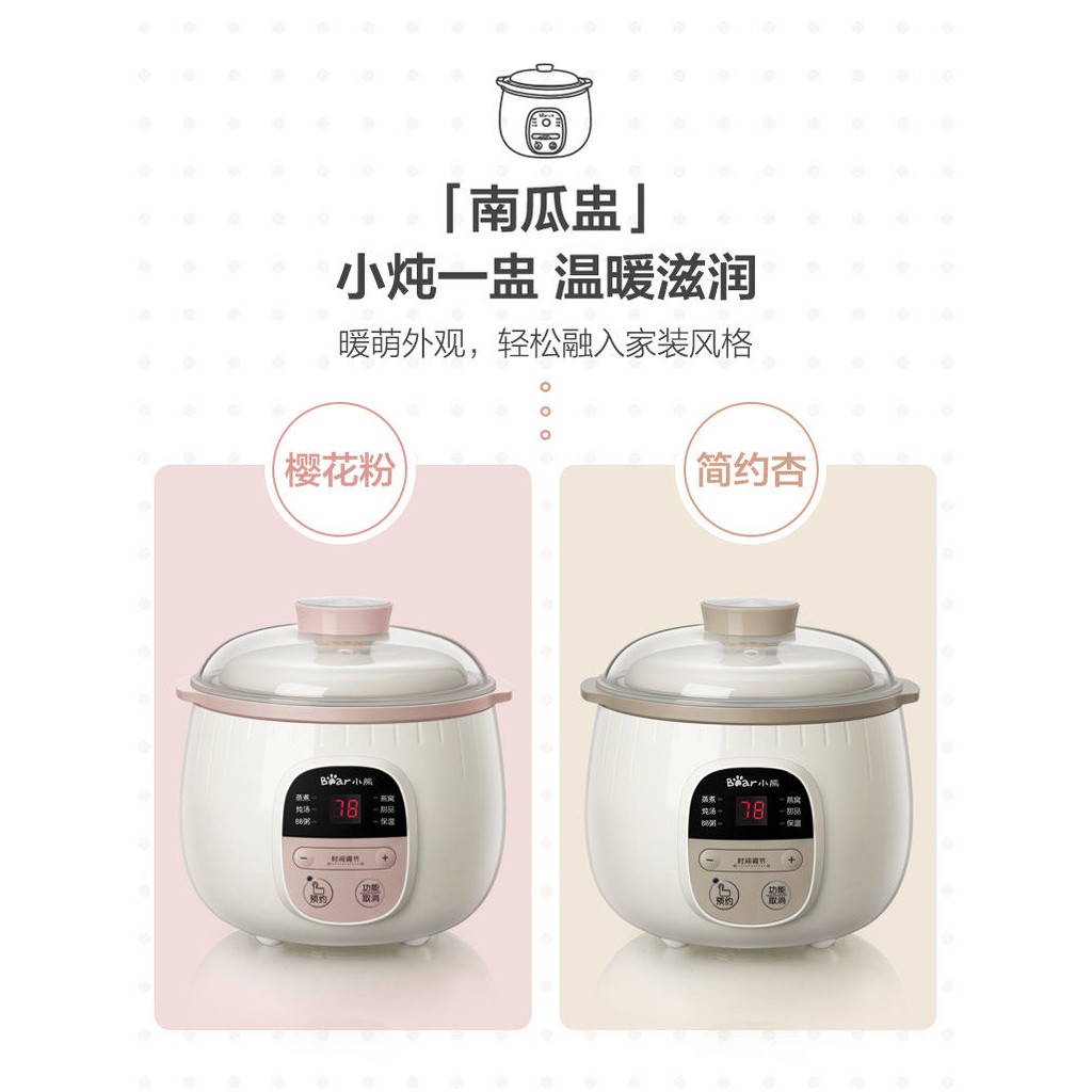 (Promotion) Bear electric slow cooker  DZ-B08C1 0.8L Slow Cooker Soup Pot BB Porridge Cooker 小熊电炖锅家用小煲煮粥神器全自动煲汤锅隔水炖盅