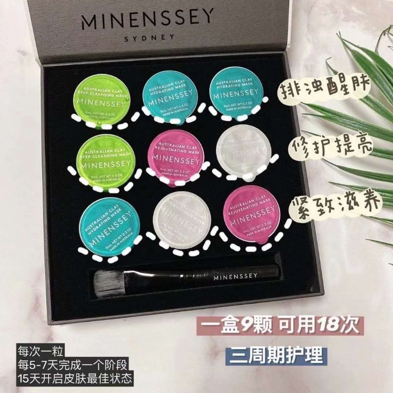 Minenssey Rang Skin Revival Set (1 box 9 pcs) 岩彩土胶囊面膜