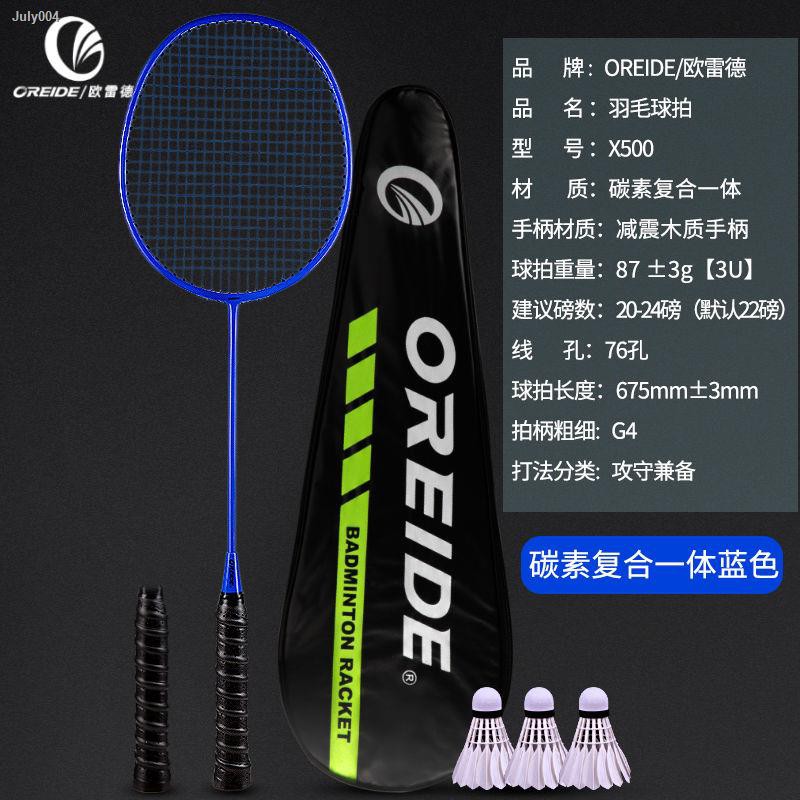 Europe Ray Badminton Racket Full Carbon Ultralight Single Shot Set ...