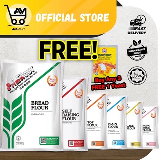 🔥CNY OFFER🔥Prima Flour🍞1KG/500G 🎁FREE GIFT🎁 ***ORI PACK NOT REPACK***