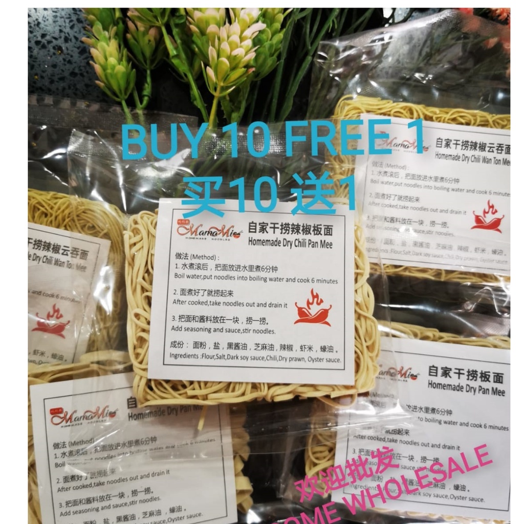 Buy BUY 10 FREE 1 Ready Stock! ??!? Mama Mia Homemade Instant Pan Mee ...