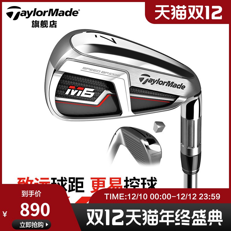 taylormade m6 single irons