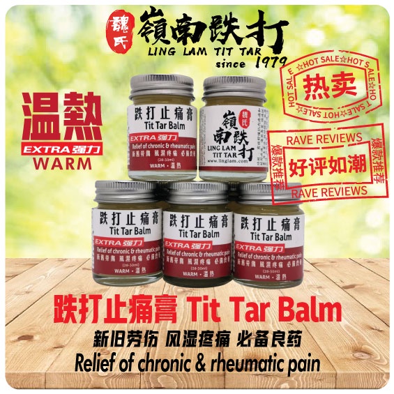 岭南跌打强力跌打止痛膏(温热) x 1 - Ling Lam Tit Tar Extra Strong Tit Tar Balm (Warm) x 1