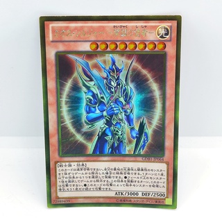 Yu-Gi-Oh card 104-001 Super Black Luster Soldier Japan 