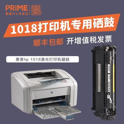 hp 1018 printer cartridge
