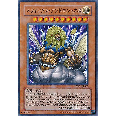 Yu Gi Oh Pp7 Jp001 Theinen The Great Sphinx Shopee Malaysia