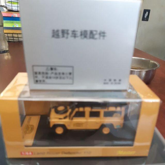 Master 1/64 Land Rover Defender 110 Pickup Gulf Oil – Modello Diecast Collezionabile