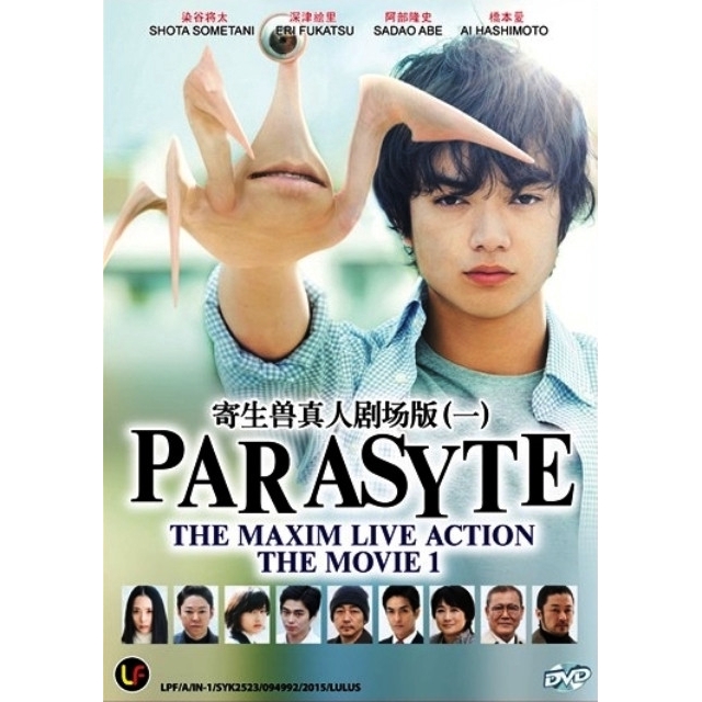 Japanese Live Action Movie Parasyte The Maxim 1 寄生獣 Dvd Shopee Malaysia