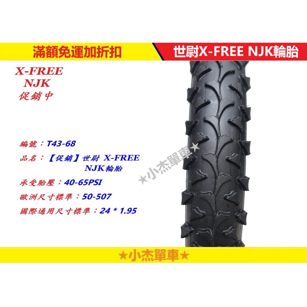 24x1 95 bike tire