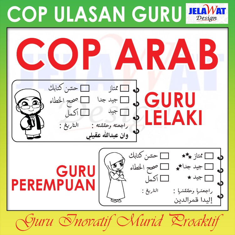 Cop Ulasan Guru Bahasa Arab Self Inking Stamp Guru Lelaki Guru Perempuan Shopee Malaysia