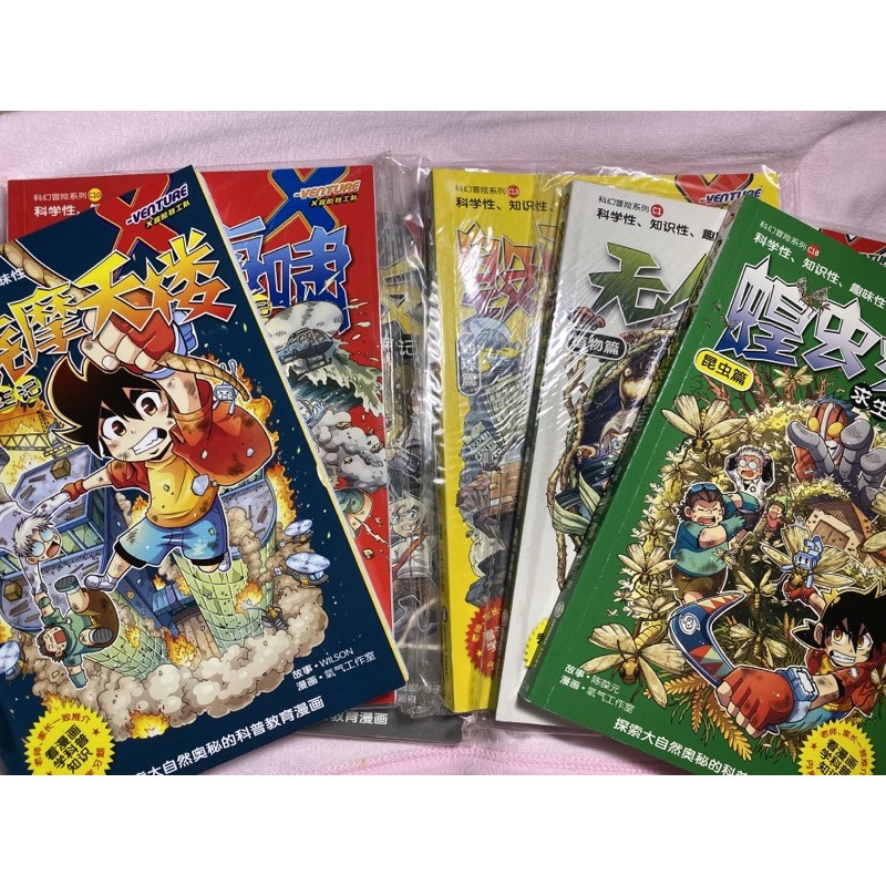 Buy 二手书 二手漫画 X探险特工队 X Venture 青少年 便宜售卖 Seetracker Malaysia