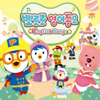 pororo english song