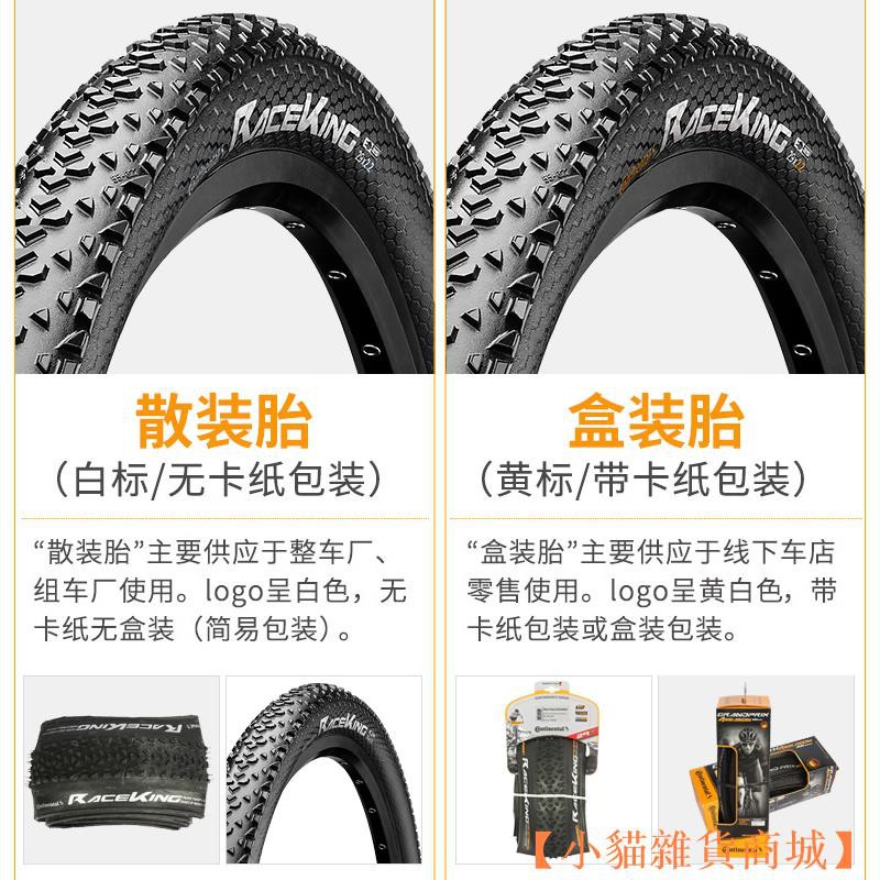 bicycle tire 26 x 2.0