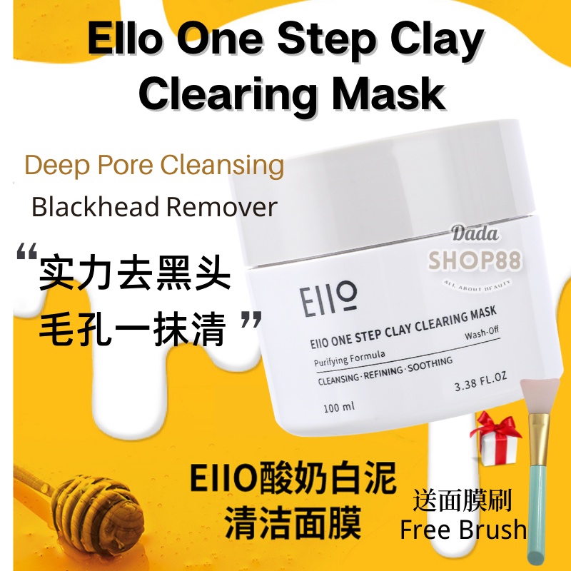 DaDaShop88EIIo One Step Clay Clearing Mask eiio清洁面膜泥膜深层清洁毛孔去黑头粉刺 Moisturizing Cleaning Facial Mask