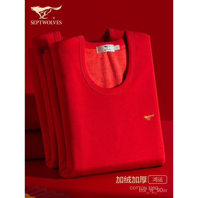 ✈️Hot Sale Underwear ✈️SEPTWOLVES Red Thermal Underwear Set for Men in the Year of the Tiger Gift Long John Fleece-Lined