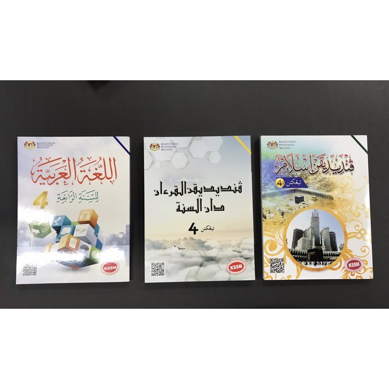 Buku 4 teks pendidikan tingkatan islam Pendahuluan Folio