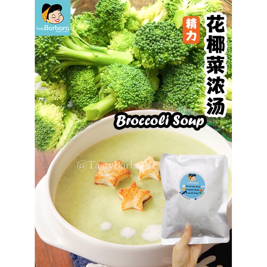 2pax 健康无味精蘑菇 花椰菜 南瓜汤 Powder Freshly Made Healthy Western Soup Frozen Mushroom Pumpkin Broccoli Soup Reheat 500gm Shopee Malaysia