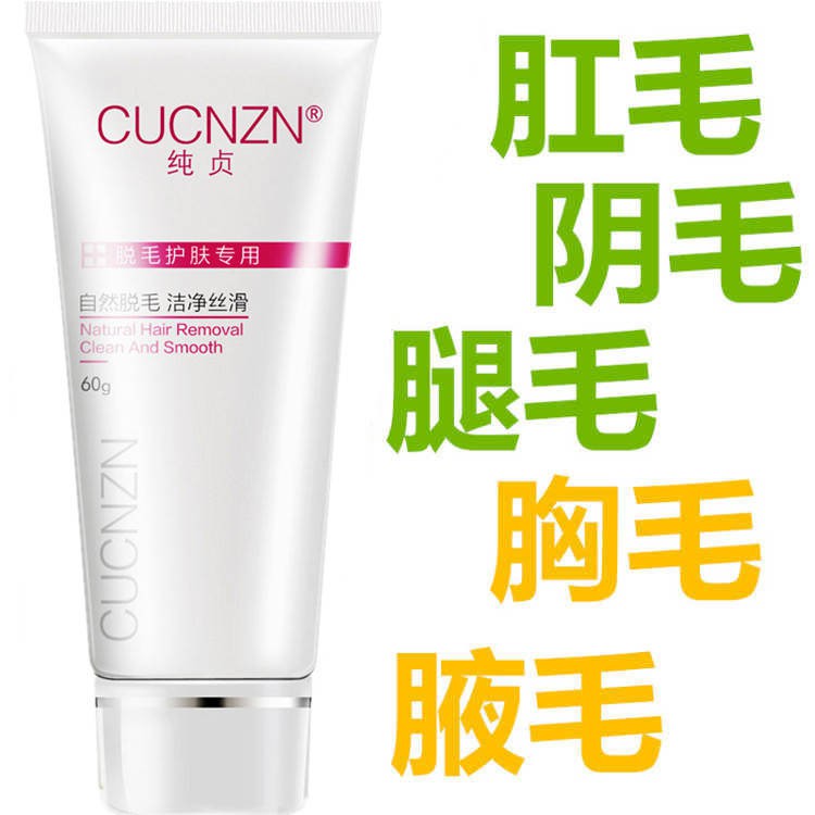 脱毛膏 半价抢永久快速脱毛膏腋下私密处脸部腿毛胡须胸毛唇毛肛毛腋毛 Shopee Malaysia