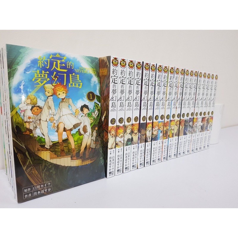 約定的夢幻島1 集漫畫現貨繁體中文東立出版 漫画 动漫 約定的夢幻島 約定的夢幻島漫画