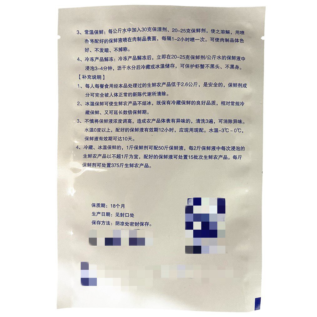 Preserver正品海鲜水产保鲜剂海淡水鱼虾蟹贝通用万能保鲜剂食用防腐剂天然 Shopee Malaysia