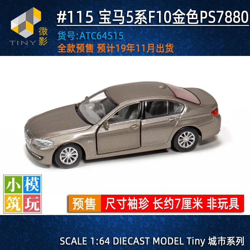 bmw 5 series model car toy