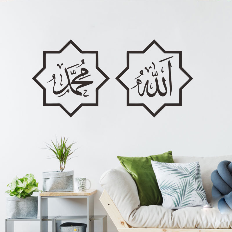 Home Decoration Pelekat Dinding Islam Kaligrafi Allah Muhammad Shopee Malaysia