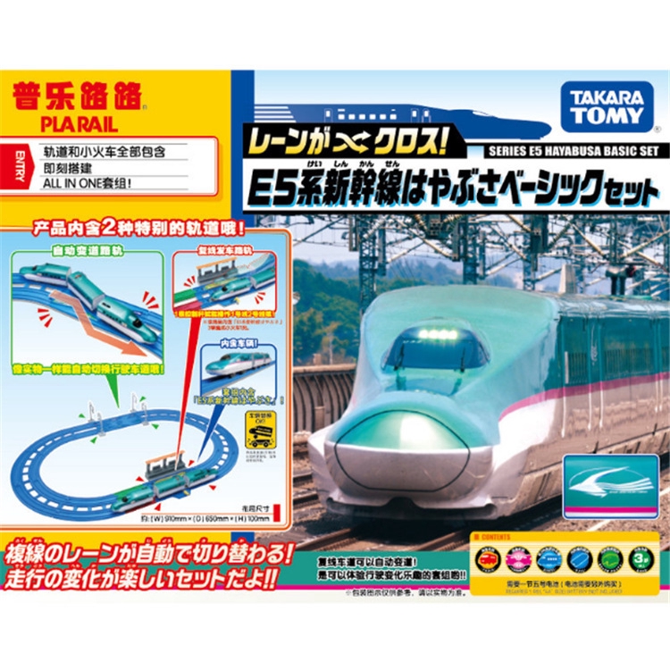 takara tomy railway