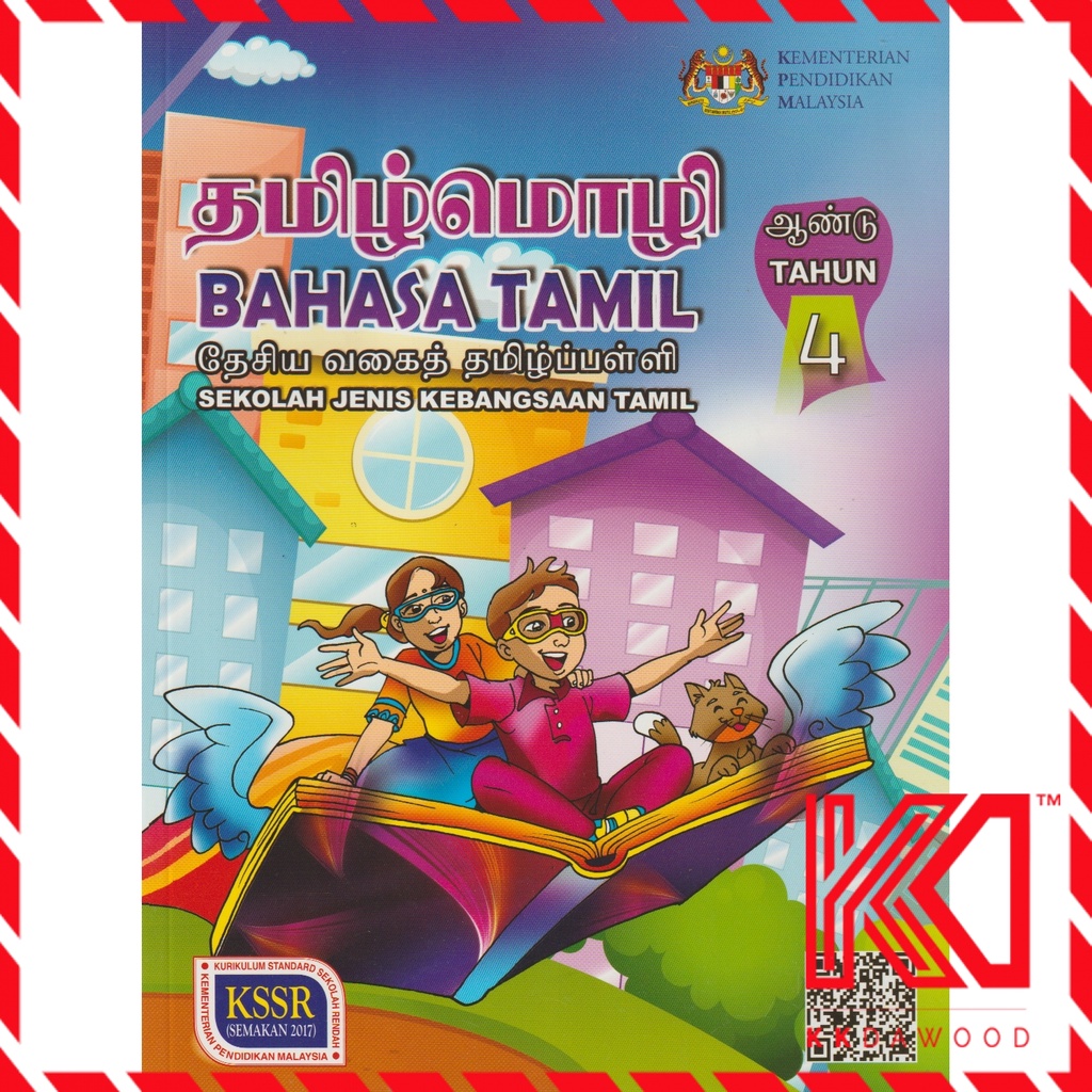 Buku Teks Sains Tahun 5 Sjkt Anyflip : à®•à®£ à®¤à®® à®†à®£ à®Ÿ 4 Math ...