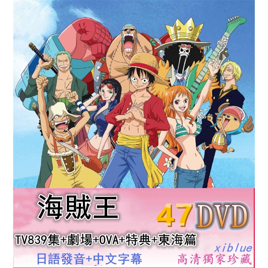 One Piece Dvd Machine Edition Disk Light Piece 9 Collection Theater Ova Shopee Malaysia