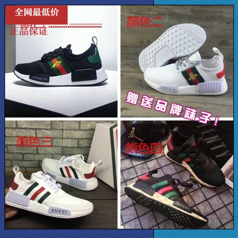 adidas gucci boost