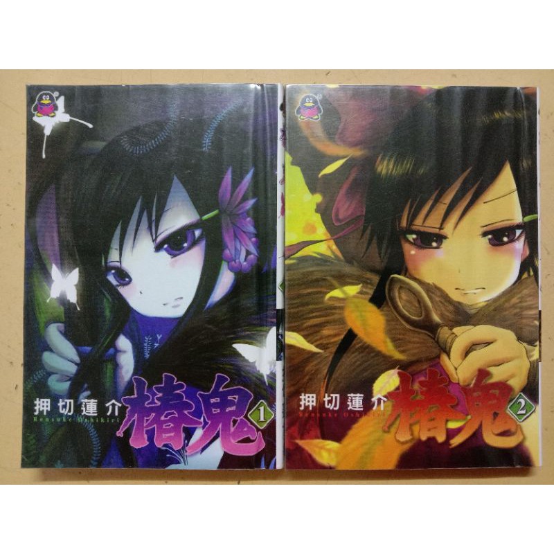 散书出售10本送5本 二手日本少年漫画 椿鬼1 2 断续 Shopee Malaysia