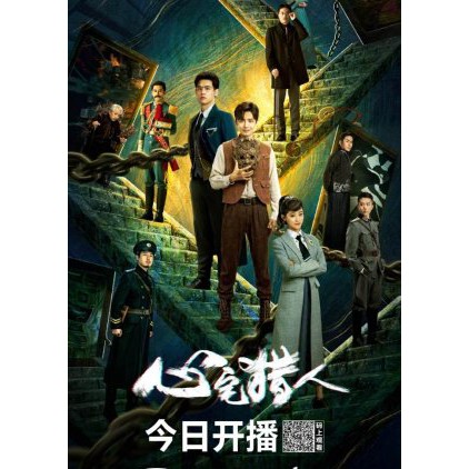 Psych Hunter Chinese Drama Printable Dvd 36 Episode With English Subs Play With Laptop Pc Only Read Below Shopee Malaysia